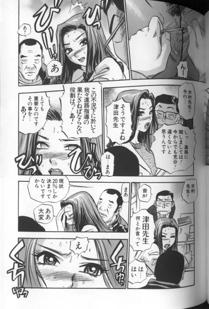 青空に白桃 白昼取り乱し露出嬢 Page.116