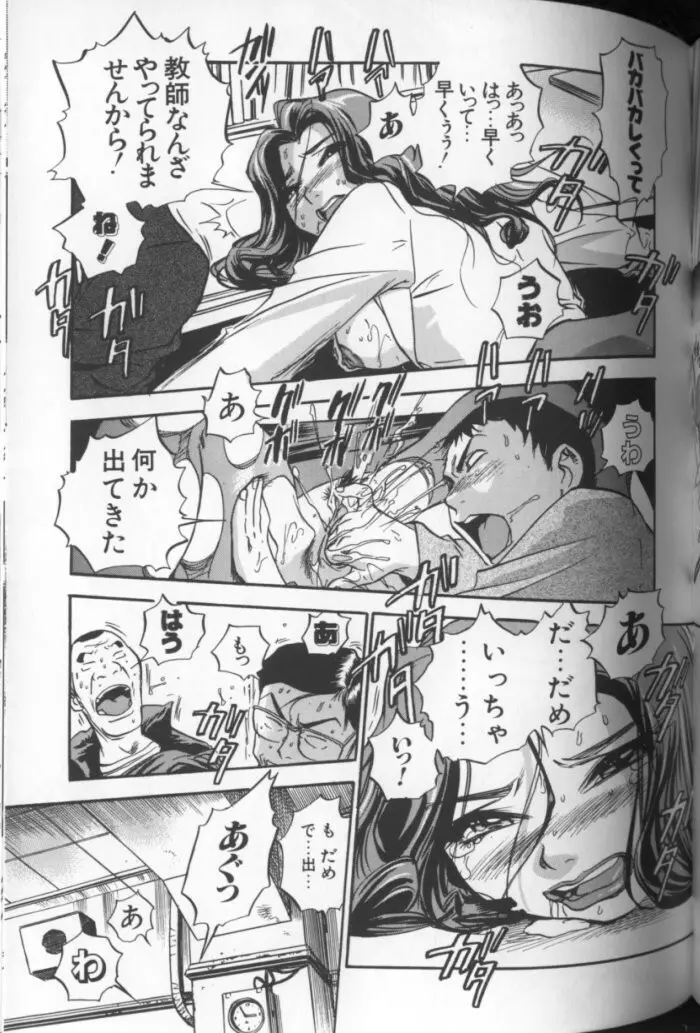 青空に白桃 白昼取り乱し露出嬢 Page.122