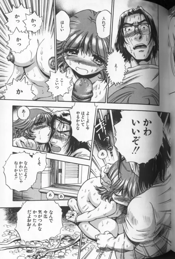 青空に白桃 白昼取り乱し露出嬢 Page.146