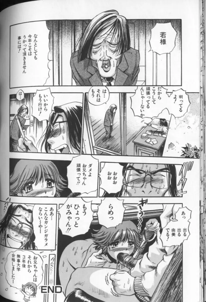 青空に白桃 白昼取り乱し露出嬢 Page.151