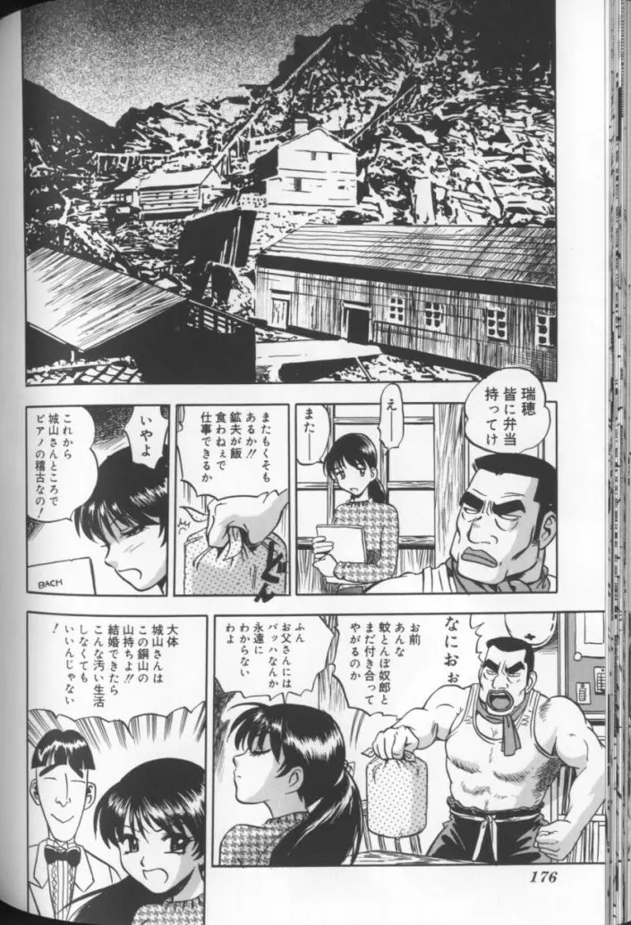 青空に白桃 白昼取り乱し露出嬢 Page.175