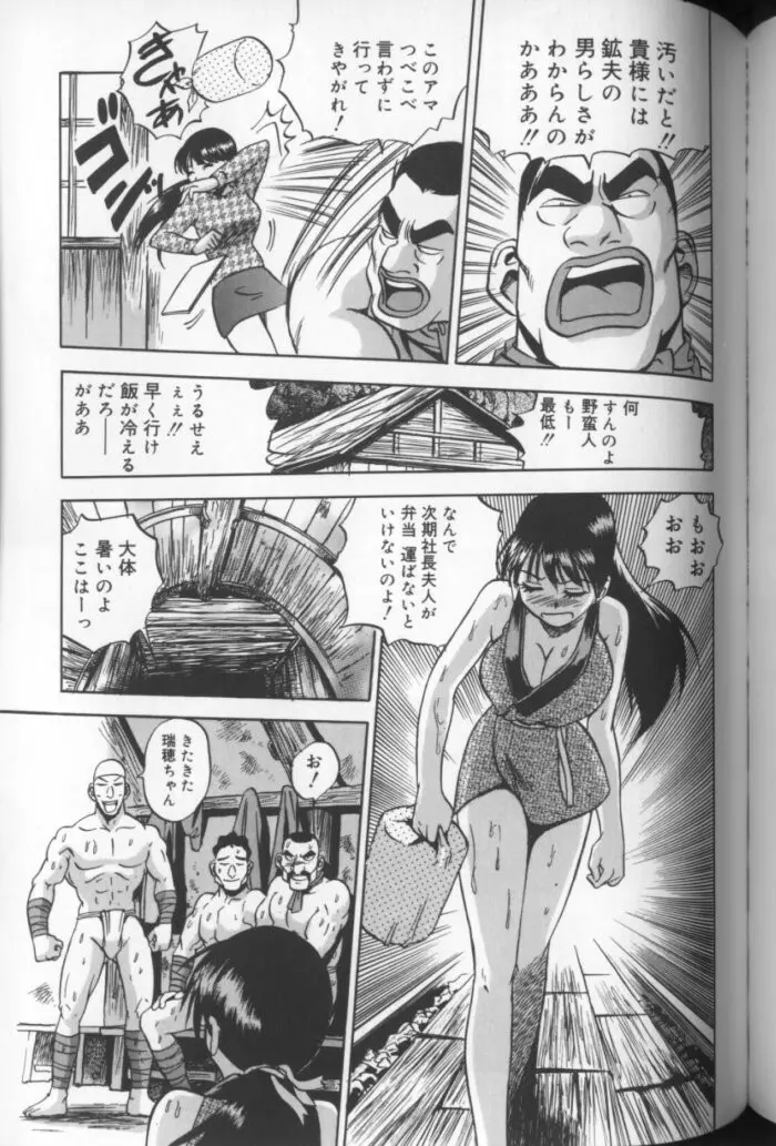 青空に白桃 白昼取り乱し露出嬢 Page.176