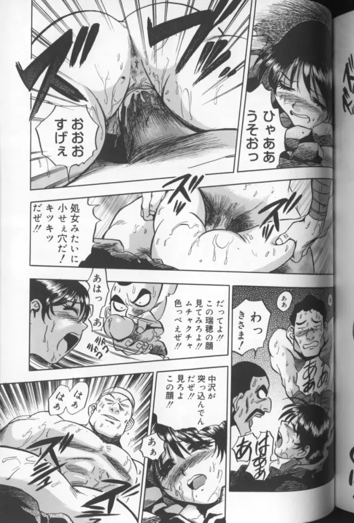 青空に白桃 白昼取り乱し露出嬢 Page.182