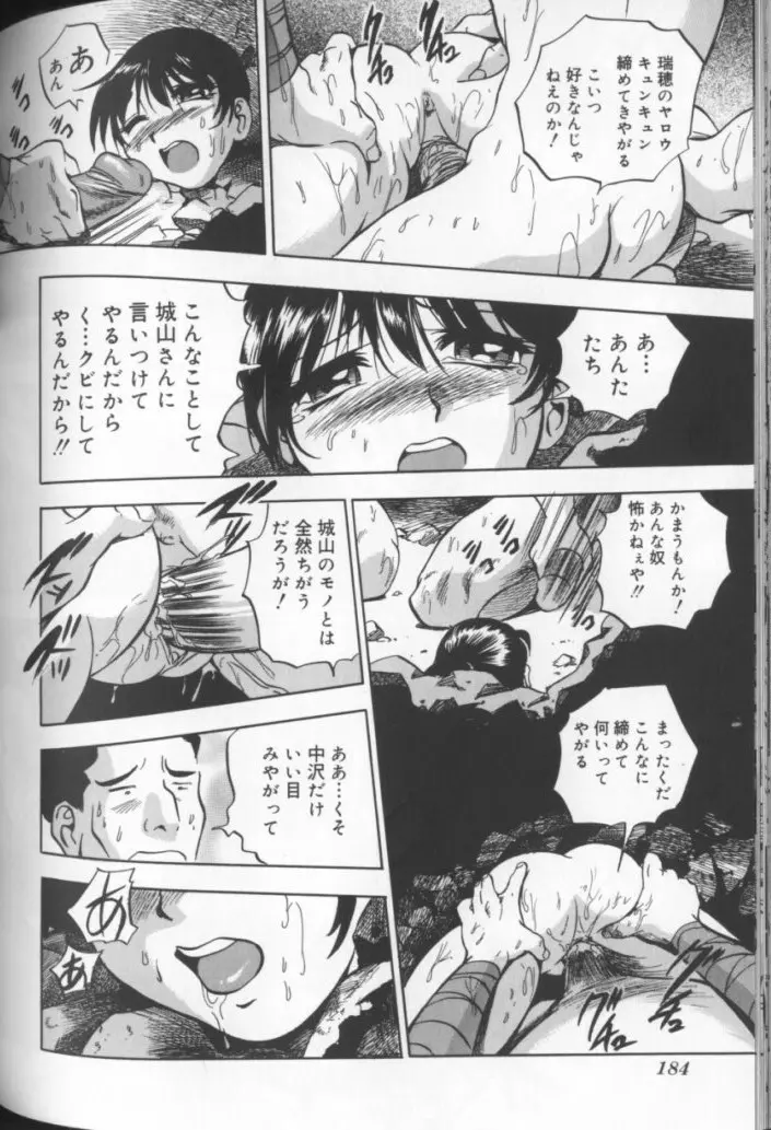 青空に白桃 白昼取り乱し露出嬢 Page.183