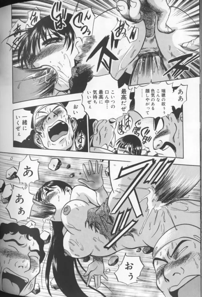 青空に白桃 白昼取り乱し露出嬢 Page.185