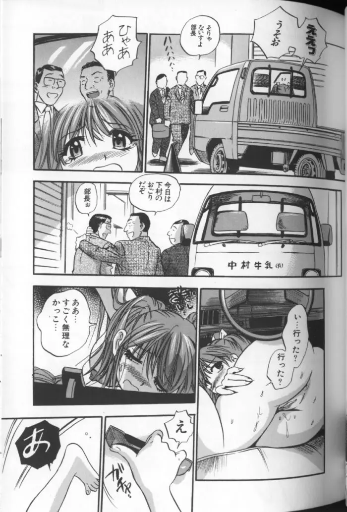 青空に白桃 白昼取り乱し露出嬢 Page.42