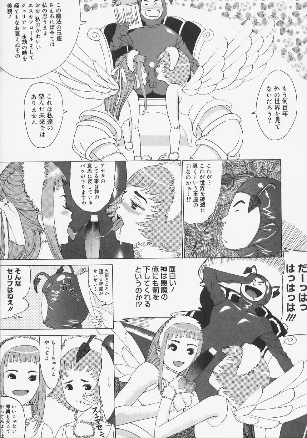 こちら快楽荘 Page.17