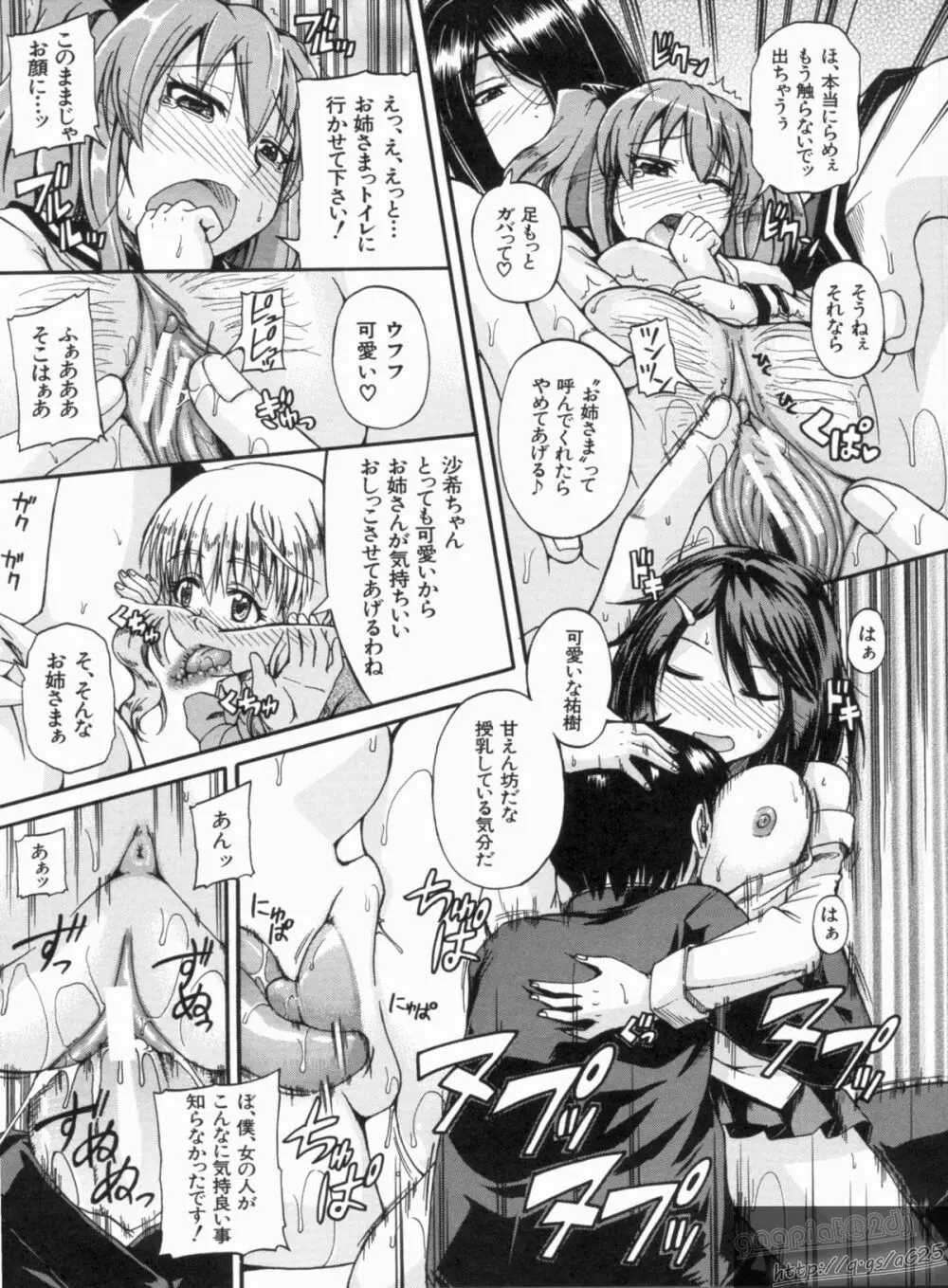 にょうけんっ! Page.23