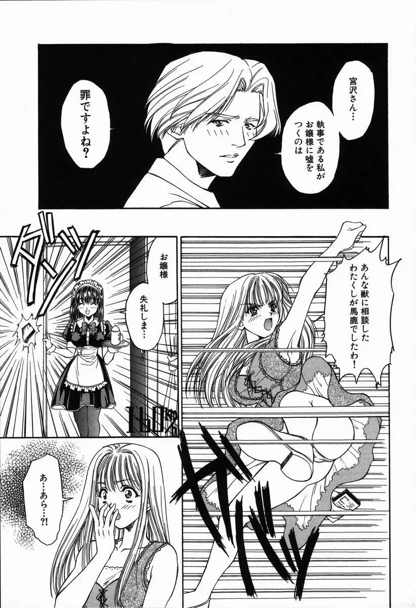 ありがとうございマスっ Page.133