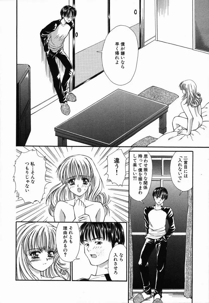 ありがとうございマスっ Page.152