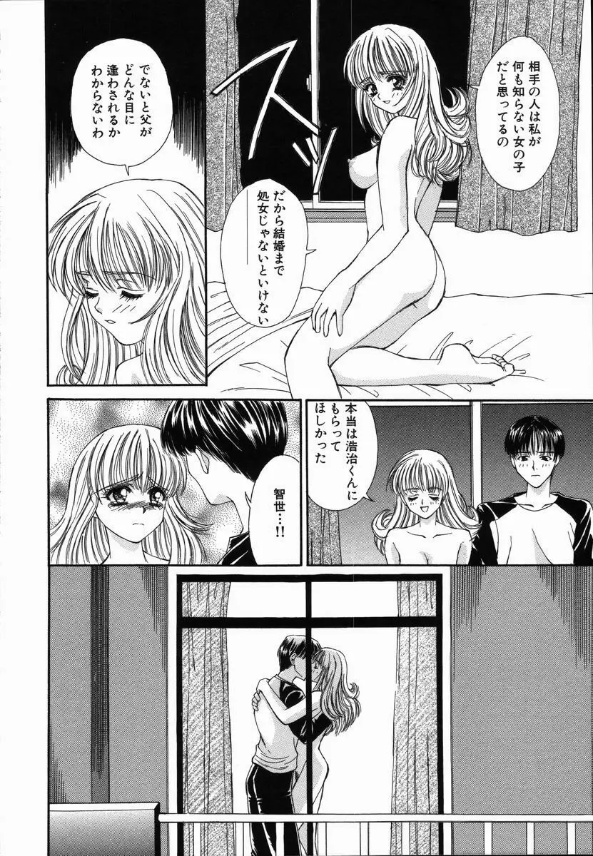 ありがとうございマスっ Page.154