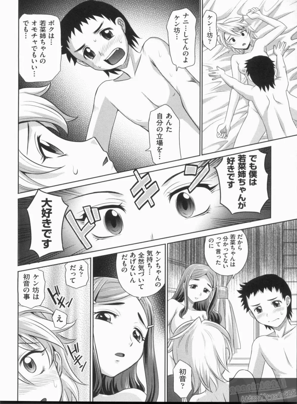 やんごとないよ! Page.148