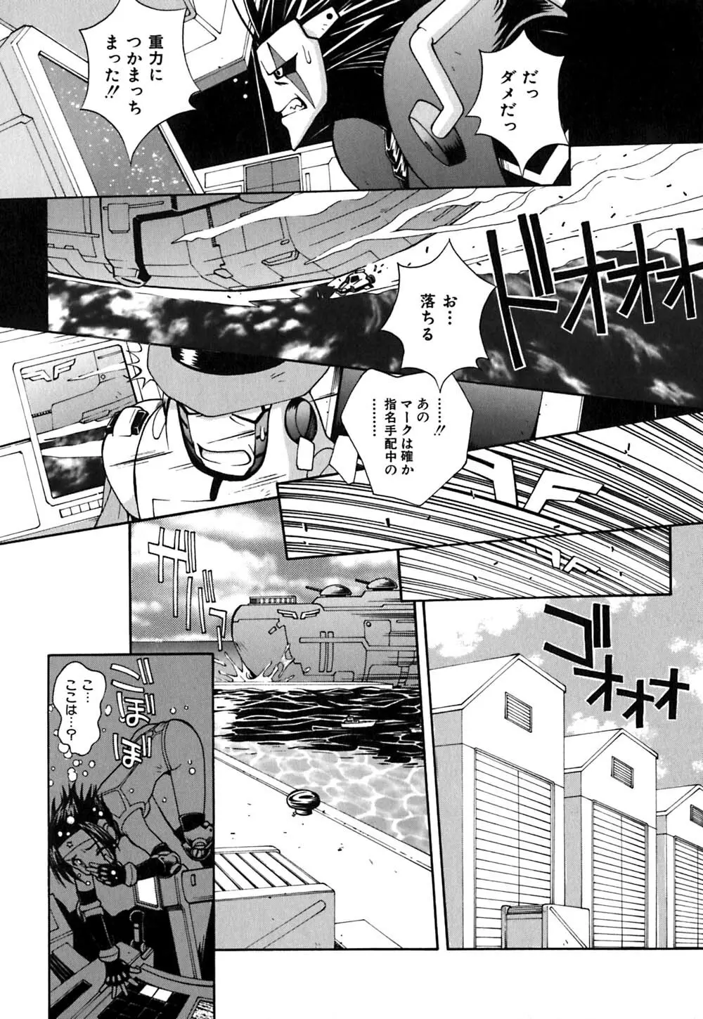 ちくちく Page.122