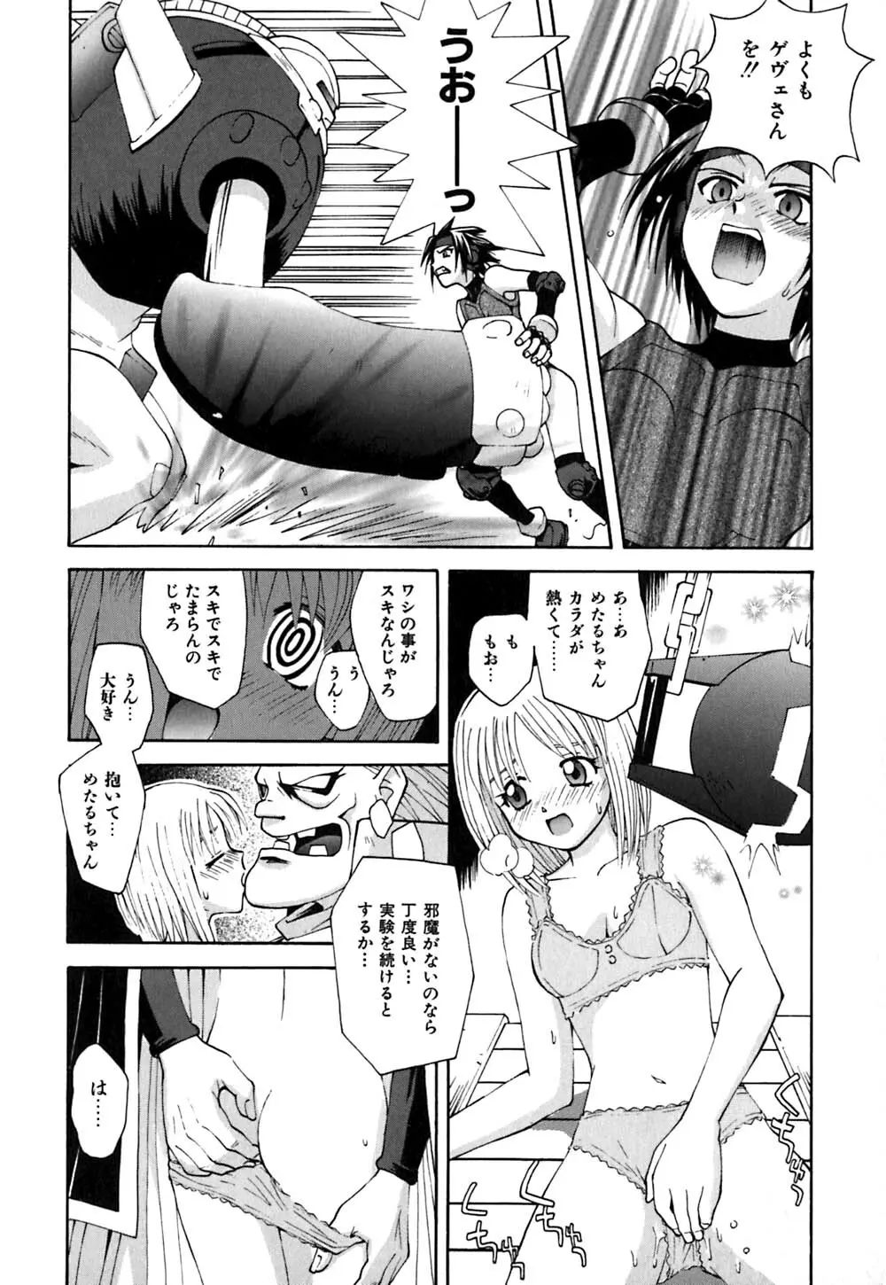 ちくちく Page.130