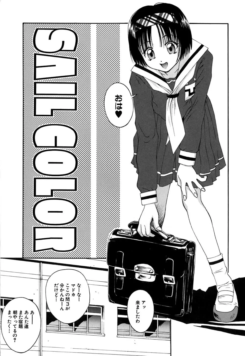 ちくちく Page.27