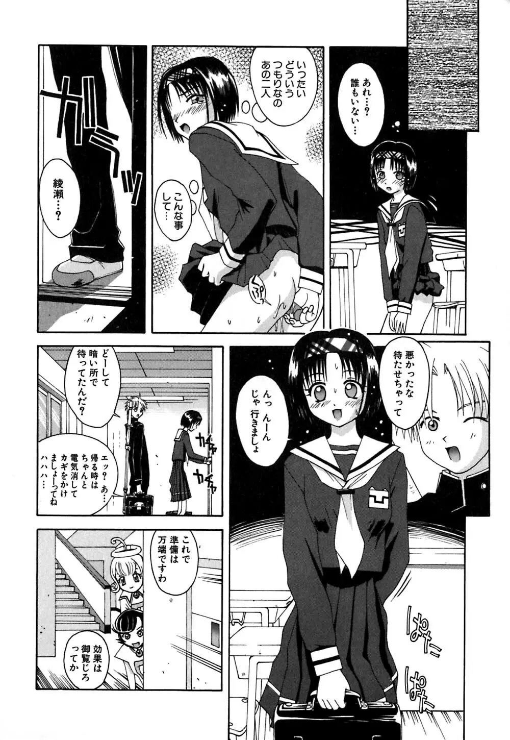 ちくちく Page.36