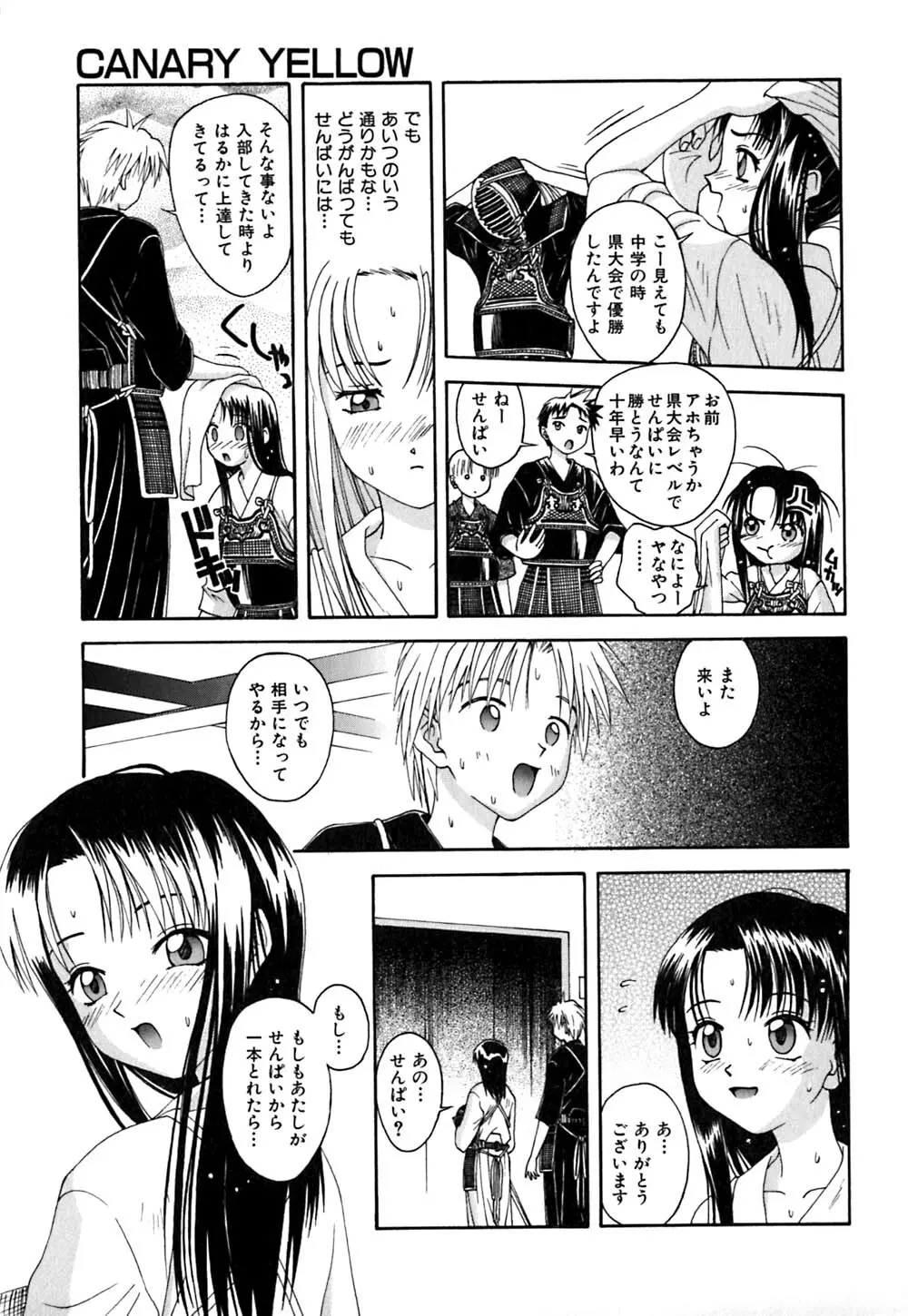 ちくちく Page.49