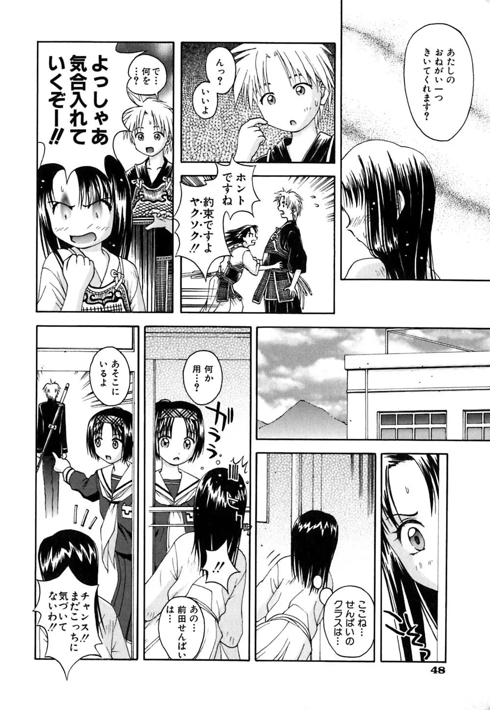 ちくちく Page.50