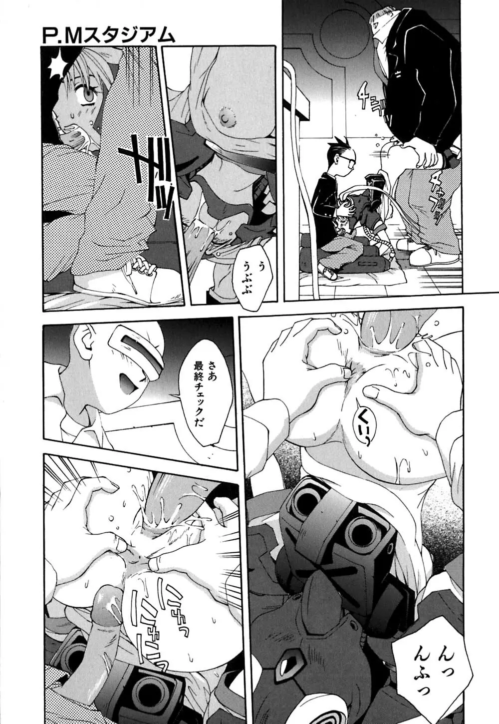 ちくちく Page.79