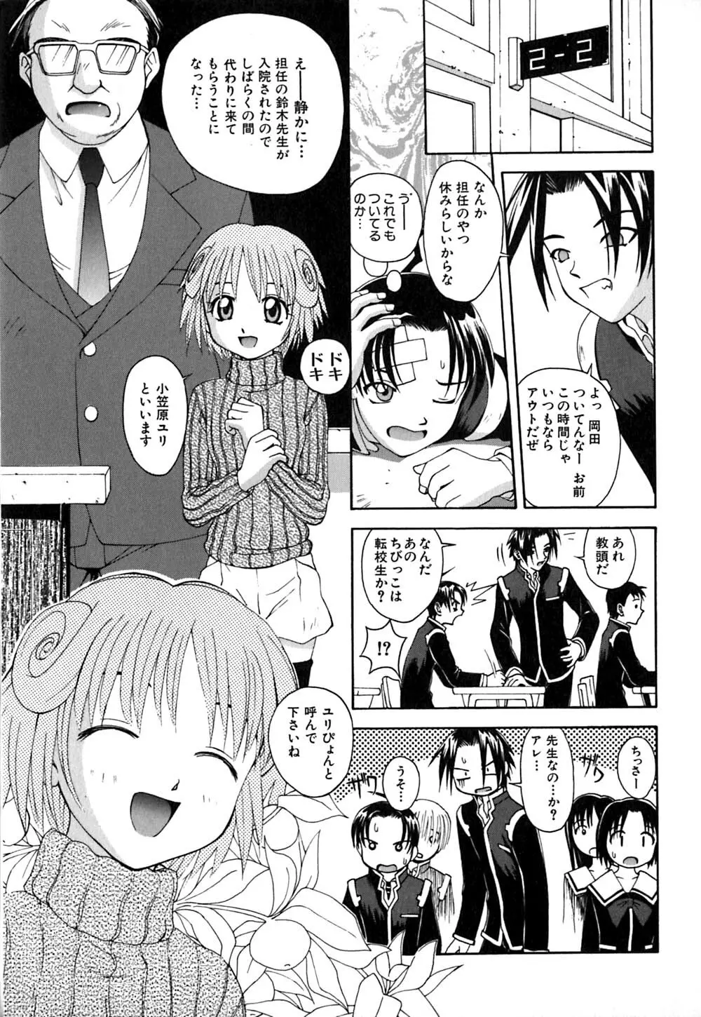 ちくちく Page.85