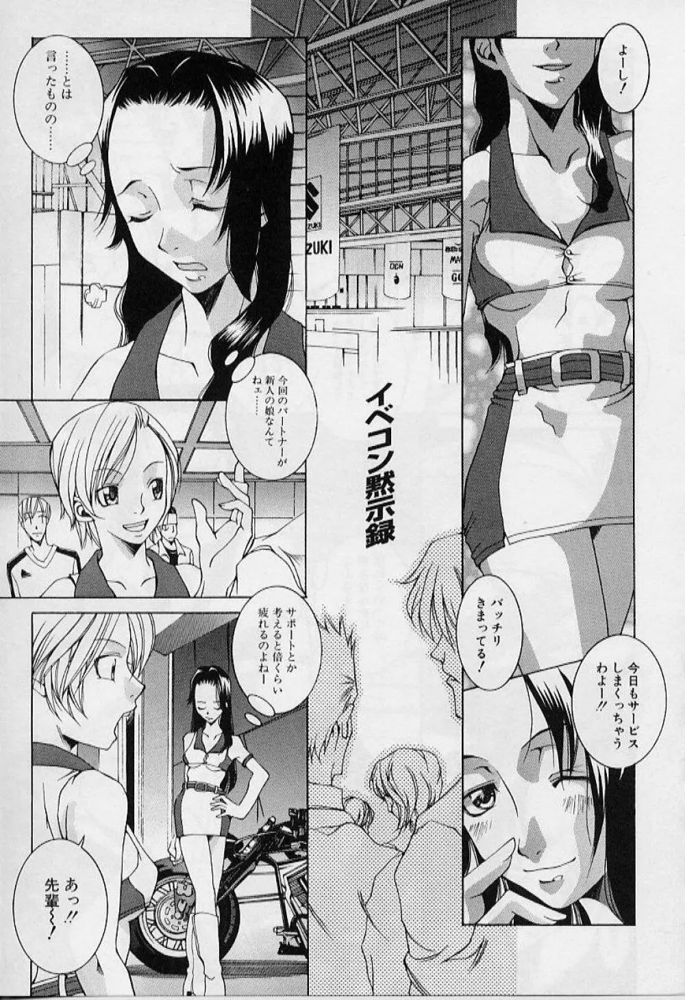 プライベートプリンセス Page.137