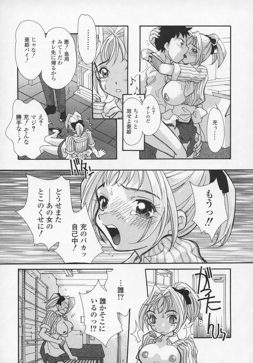 淫らな果肉 - The Lecherous Flesh Page.145