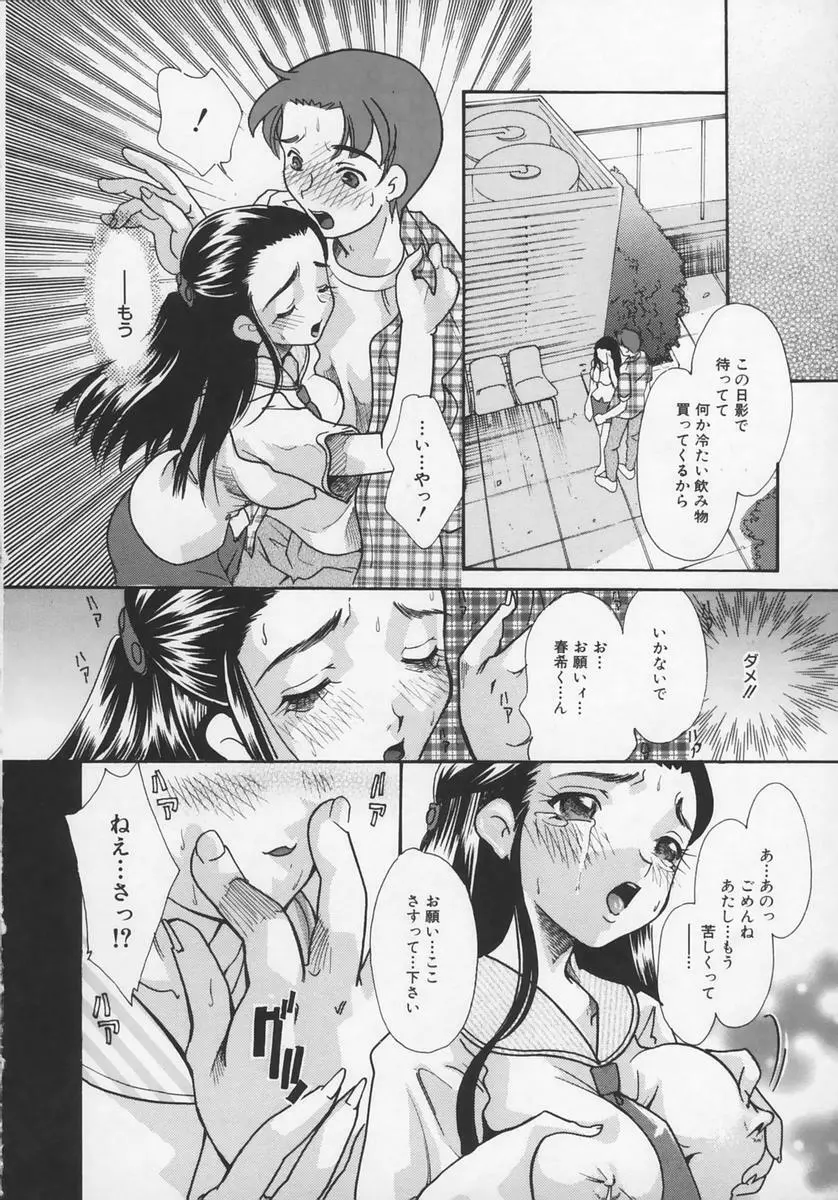 淫らな果肉 - The Lecherous Flesh Page.32