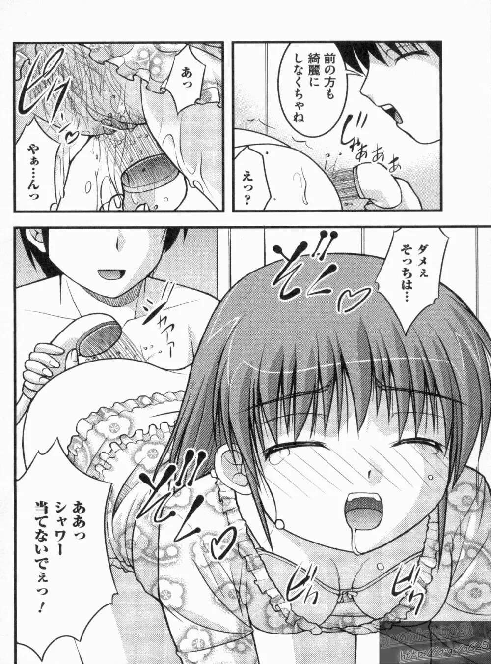 Hより恥ずかしいコト Page.113