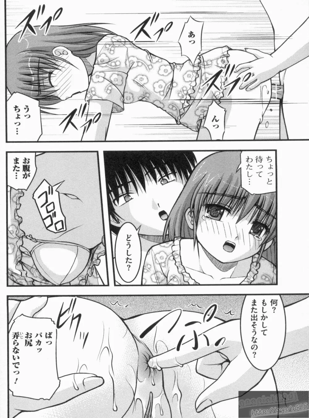 Hより恥ずかしいコト Page.119