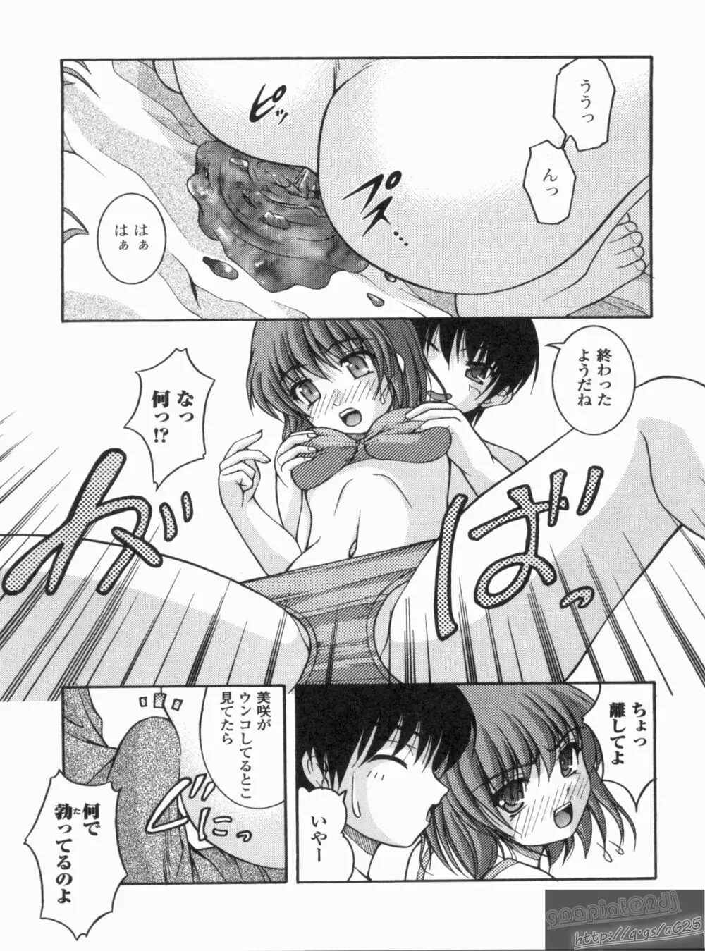 Hより恥ずかしいコト Page.12