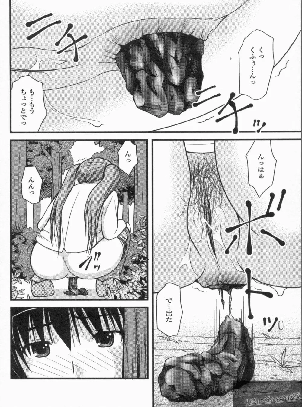 Hより恥ずかしいコト Page.129