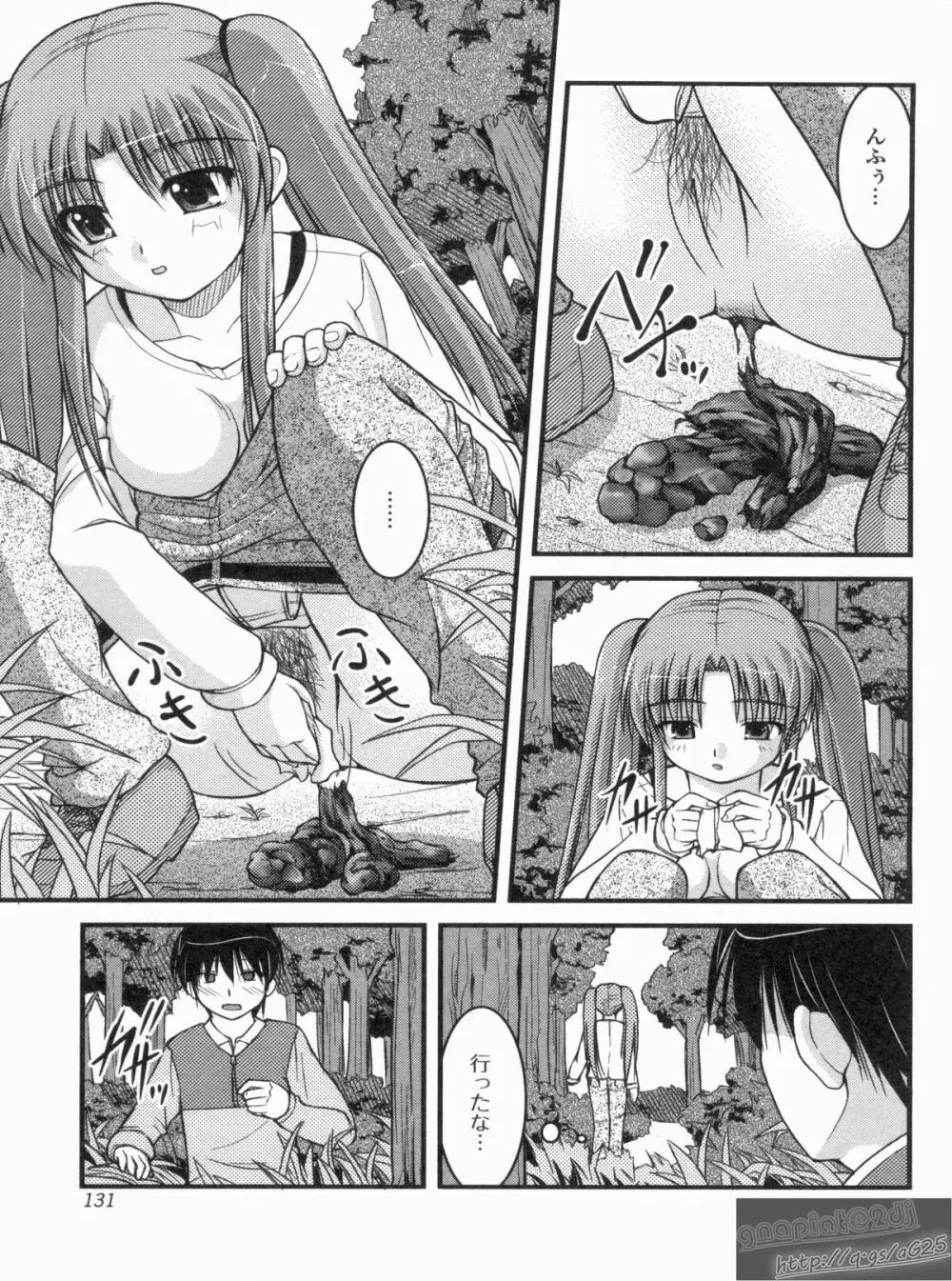 Hより恥ずかしいコト Page.130