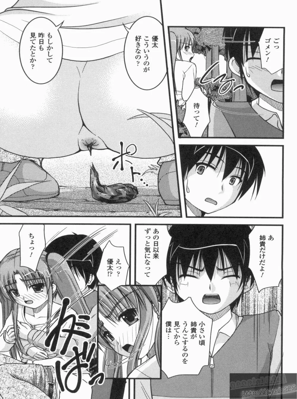 Hより恥ずかしいコト Page.136