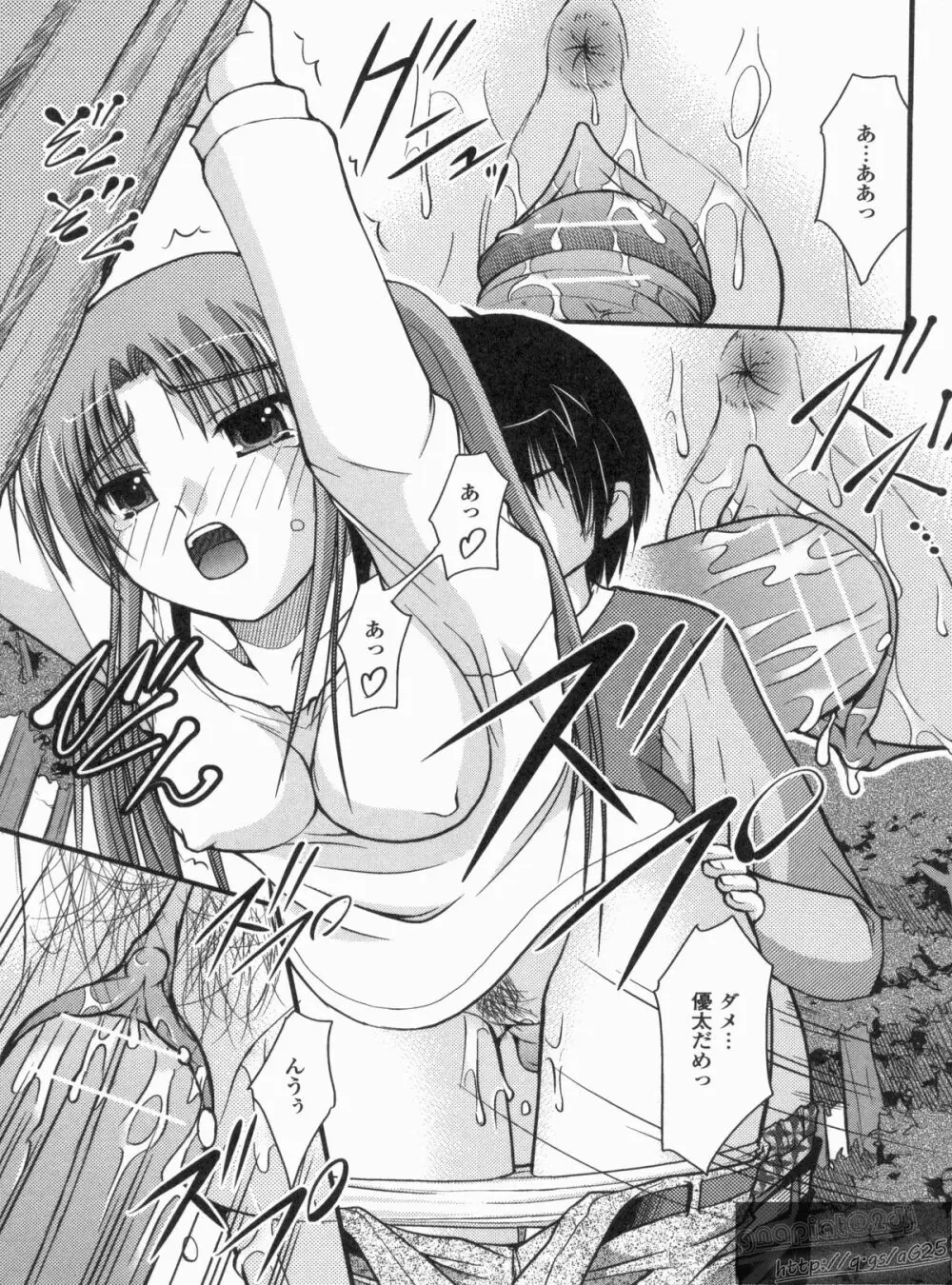 Hより恥ずかしいコト Page.138