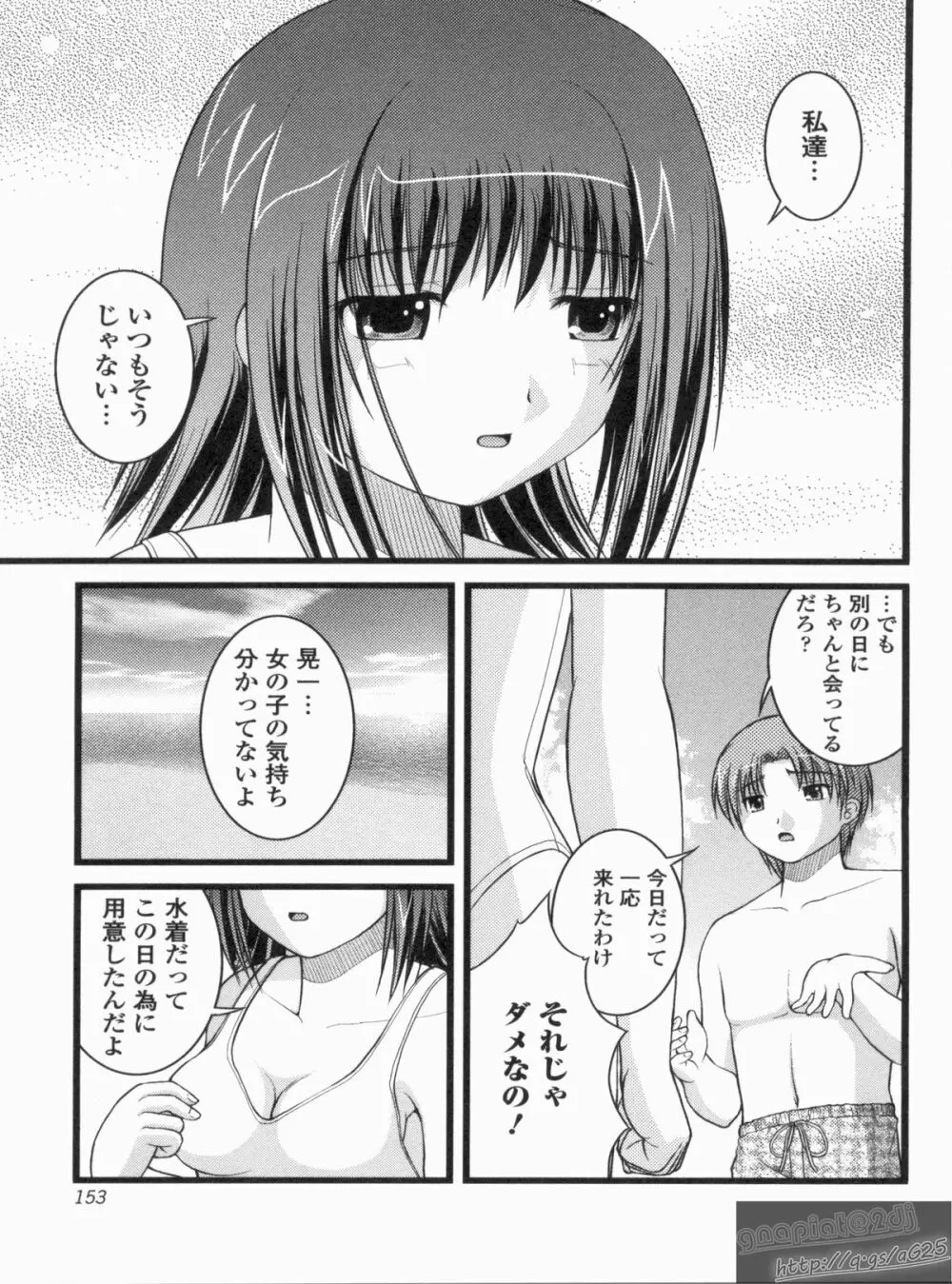 Hより恥ずかしいコト Page.152