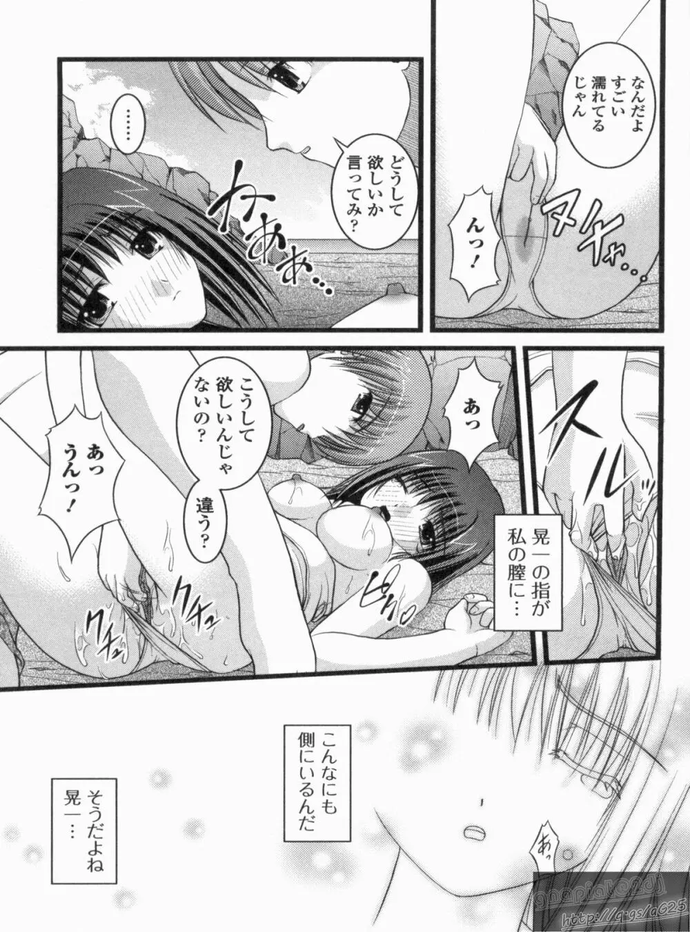 Hより恥ずかしいコト Page.158