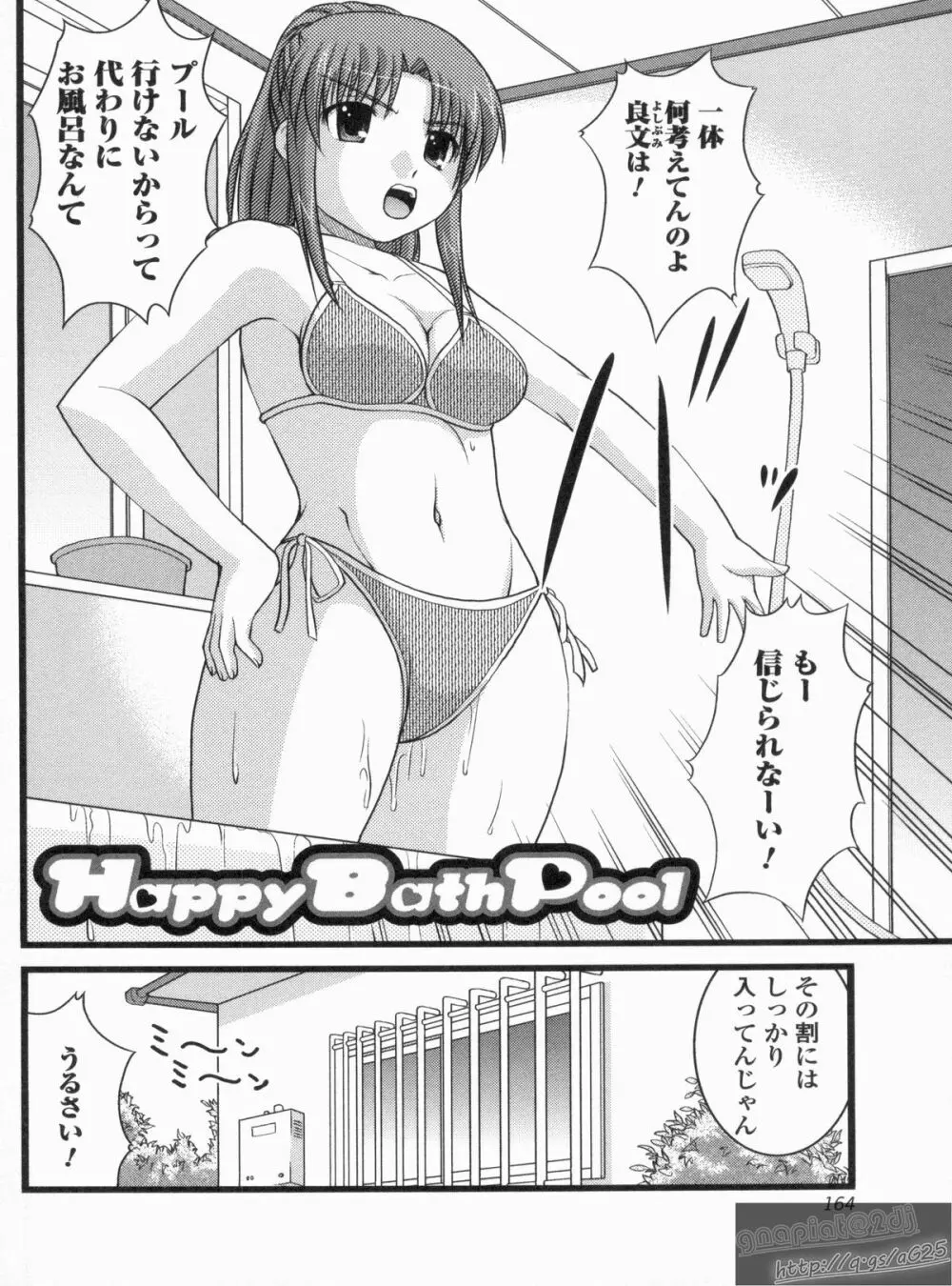 Hより恥ずかしいコト Page.163