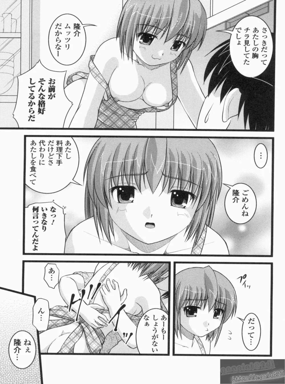 Hより恥ずかしいコト Page.184