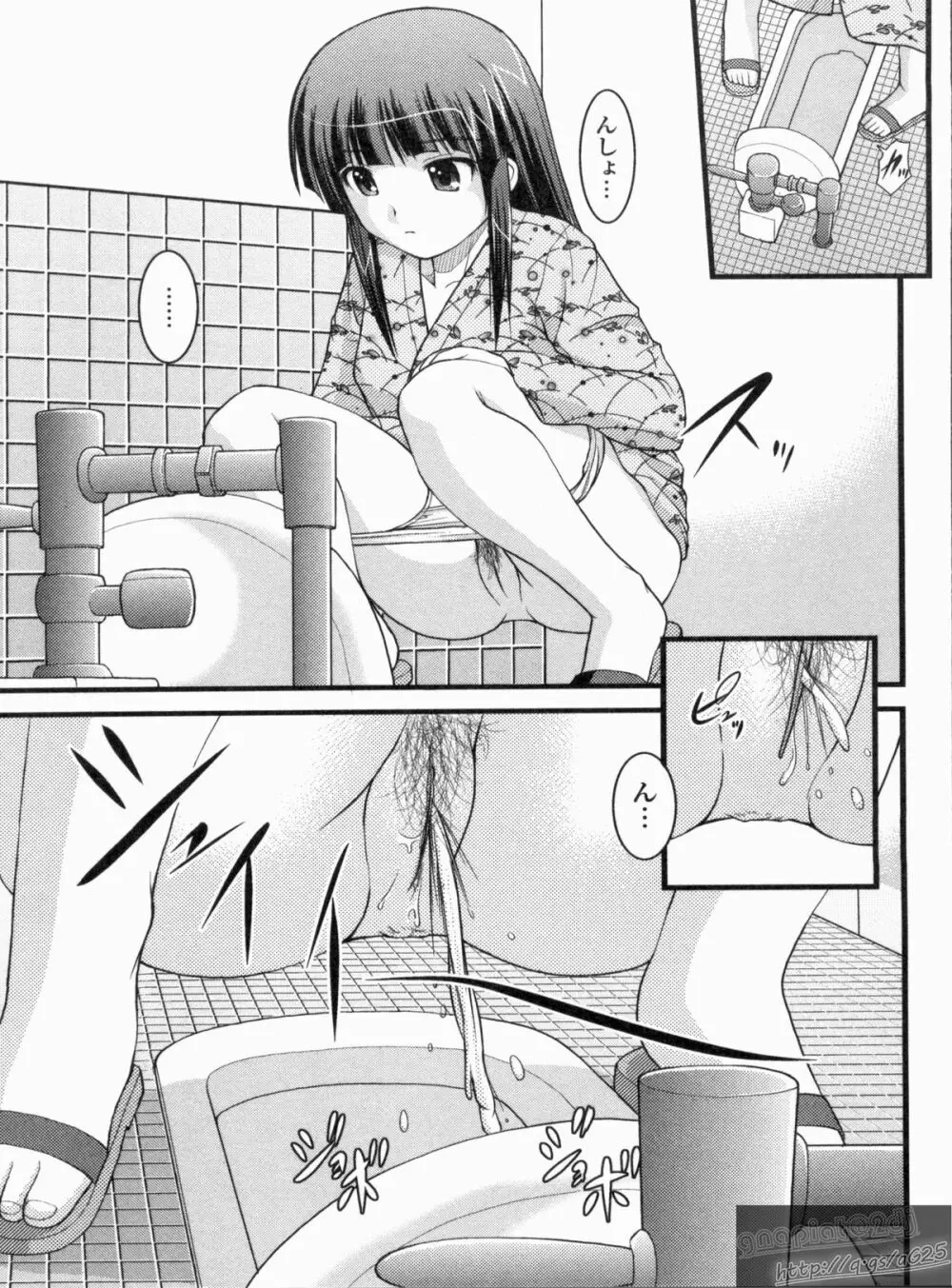 Hより恥ずかしいコト Page.26