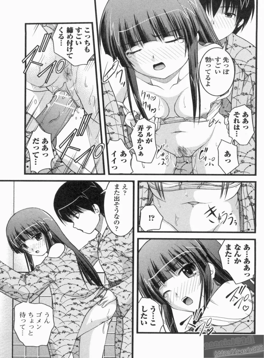 Hより恥ずかしいコト Page.38