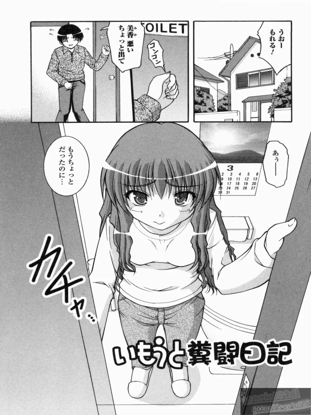 Hより恥ずかしいコト Page.42
