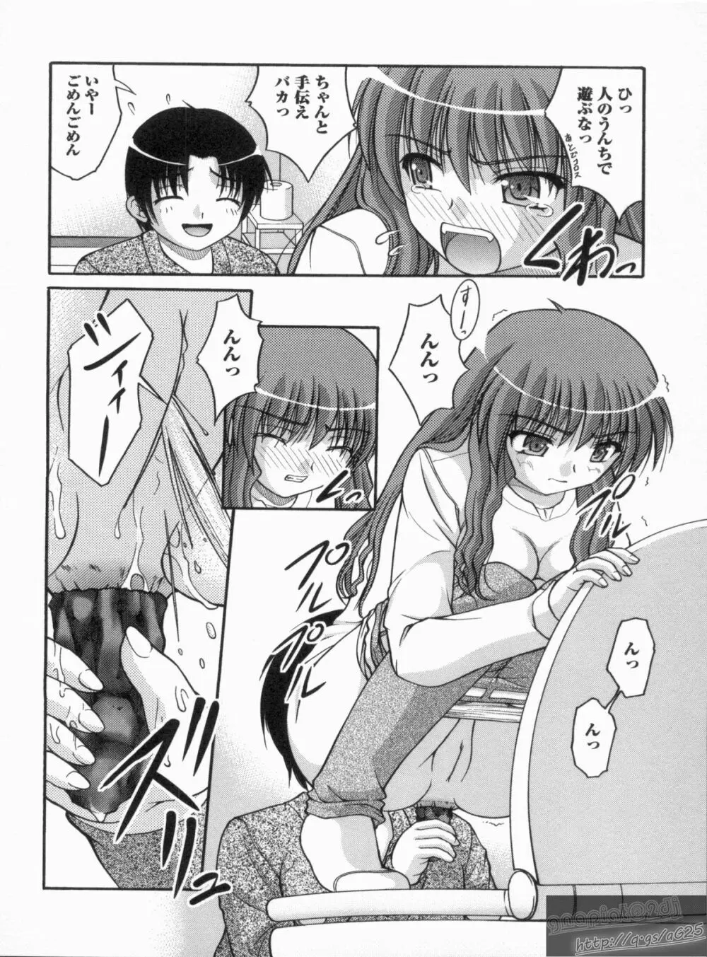 Hより恥ずかしいコト Page.51