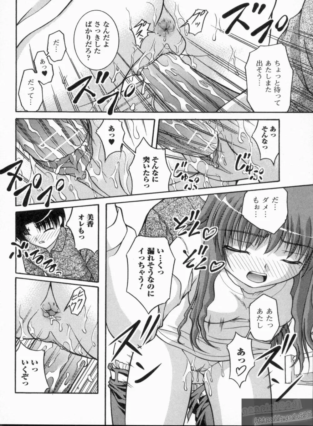 Hより恥ずかしいコト Page.57