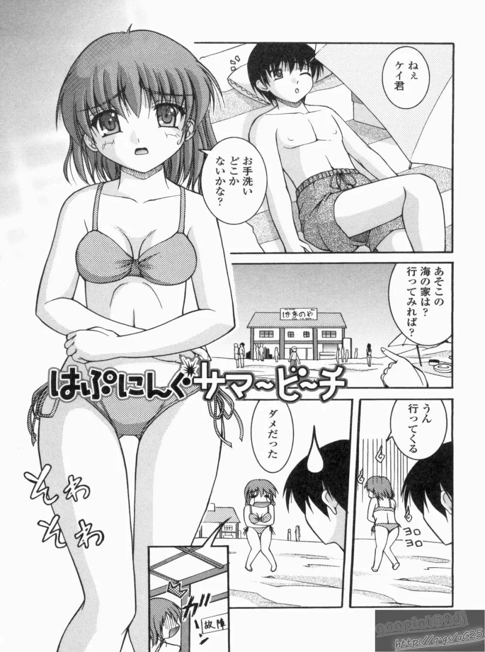 Hより恥ずかしいコト Page.6