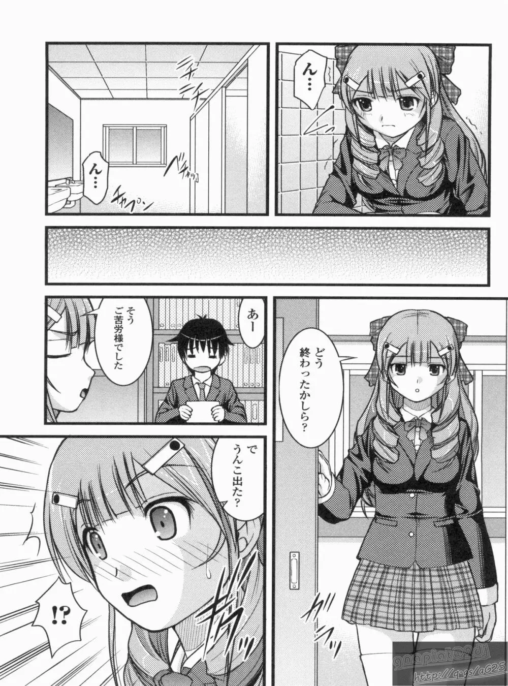 Hより恥ずかしいコト Page.68