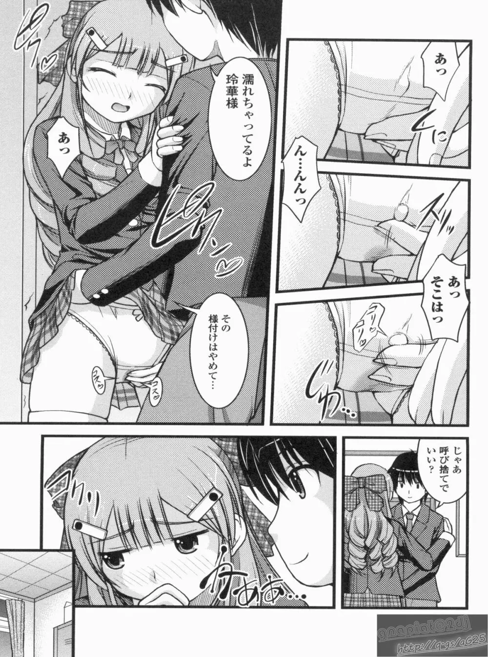 Hより恥ずかしいコト Page.72
