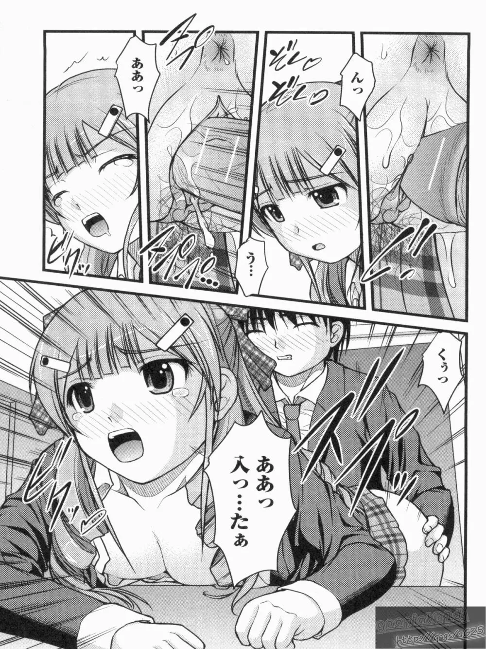 Hより恥ずかしいコト Page.74