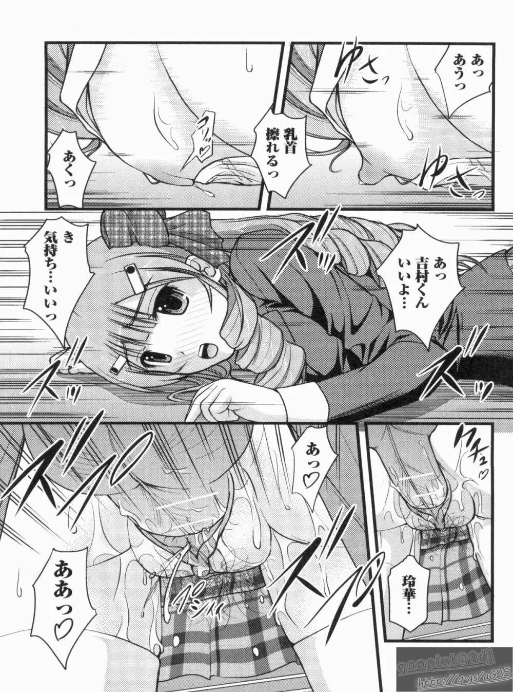 Hより恥ずかしいコト Page.76