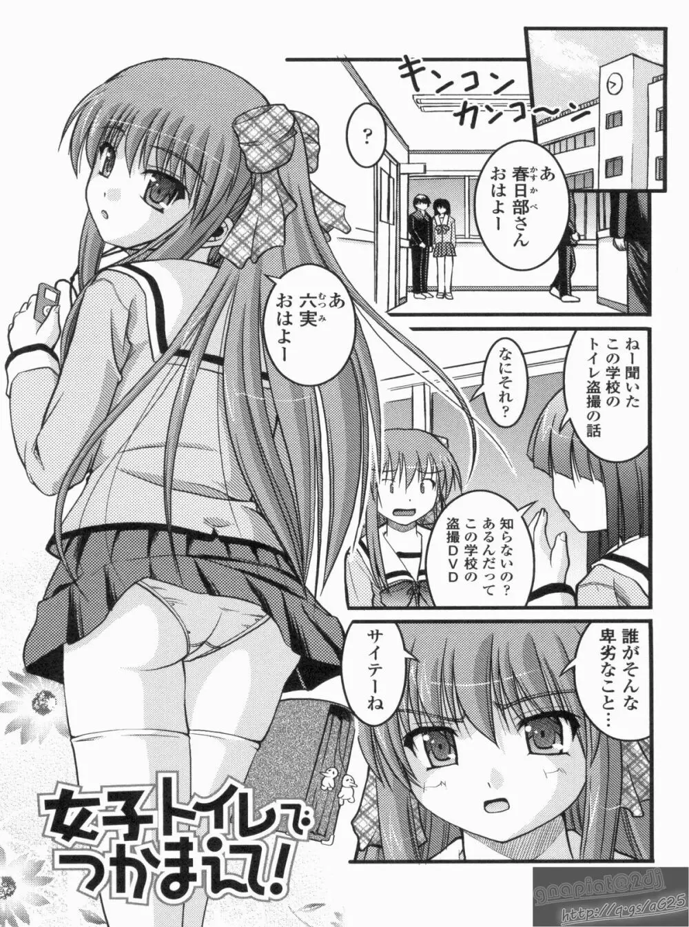 Hより恥ずかしいコト Page.80