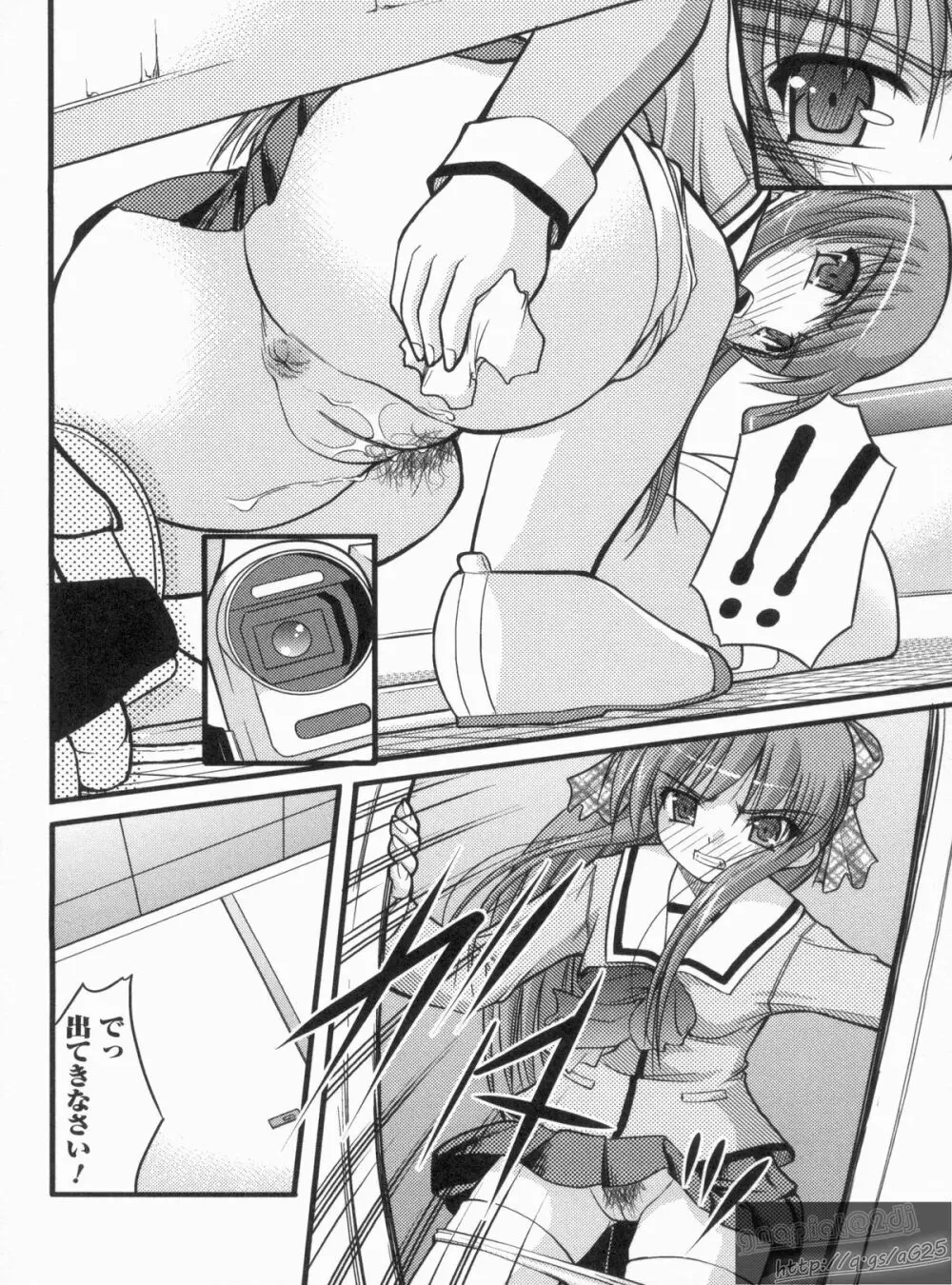 Hより恥ずかしいコト Page.87